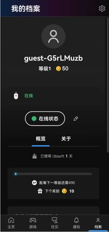 育碧游戏手机版