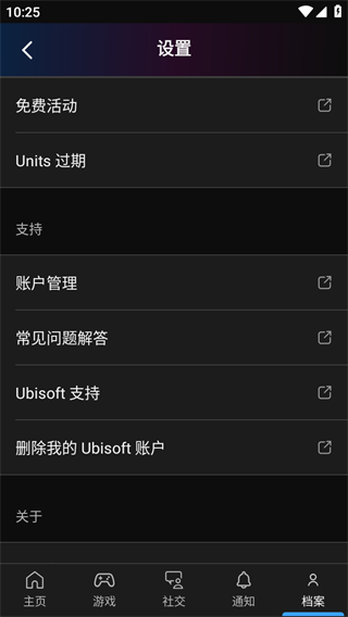 育碧游戏手机版