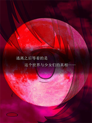 尘世之间手游截图1