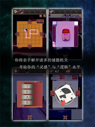 尘世之间手游截图4