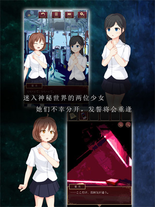 尘世之间手游截图5