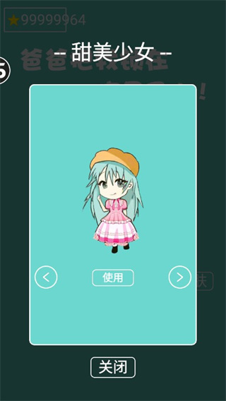 爸爸把我锁在家里了截图2