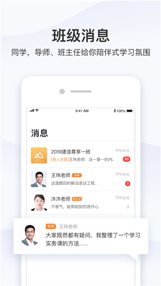 精进学堂app截图4