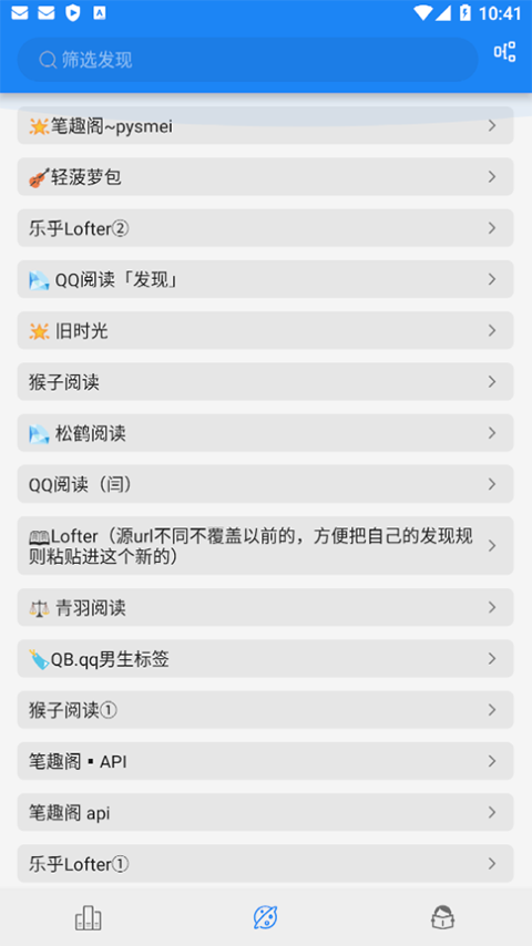 海豚阅读App截图1