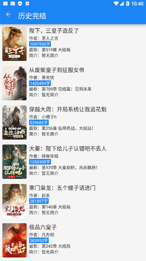 海豚阅读App截图2