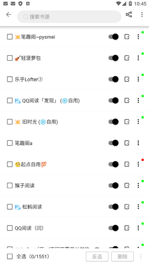 海豚阅读App截图4