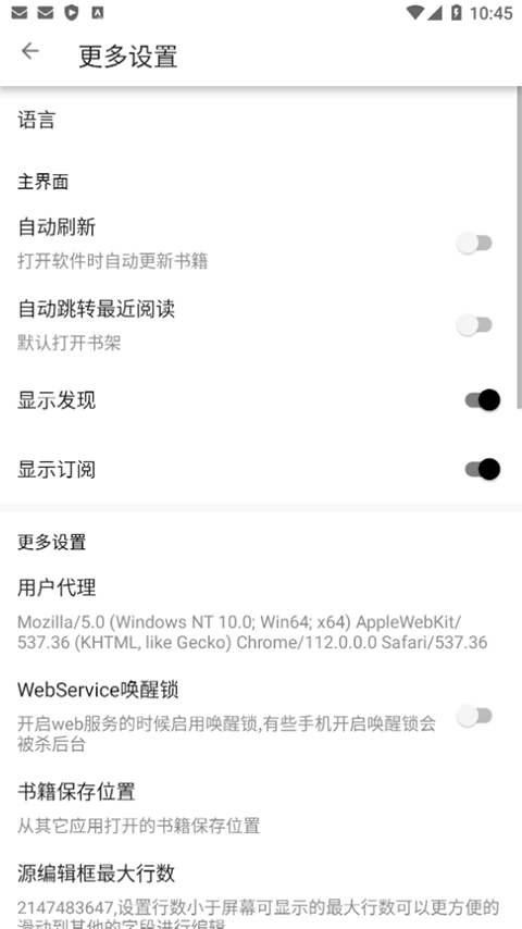 海豚阅读App截图5