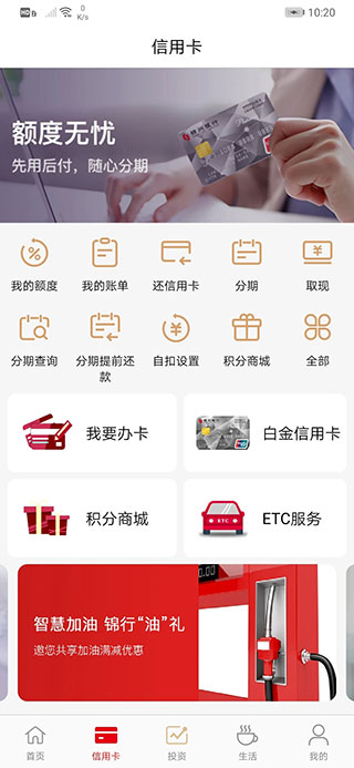锦州银行手机银行客户端截图3
