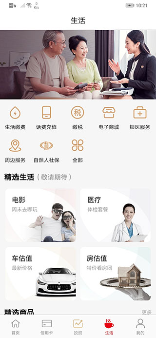 锦州银行手机银行客户端截图5