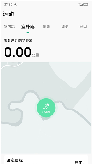 微步运动app最新版截图1