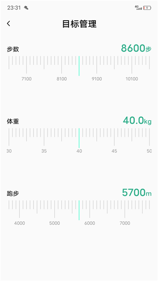 微步运动app最新版截图2