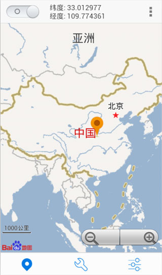 神行者app官方最新版