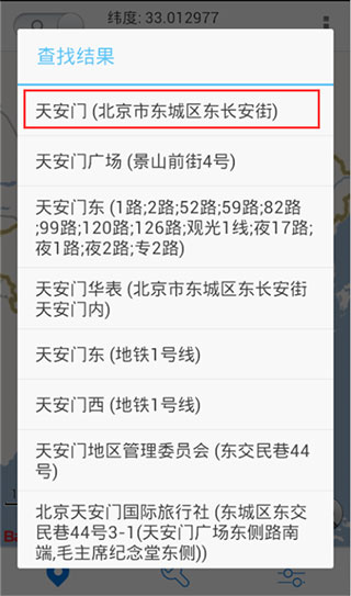 神行者app官方最新版