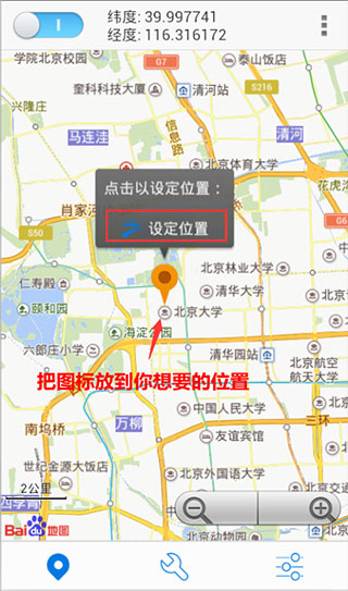 神行者app官方最新版