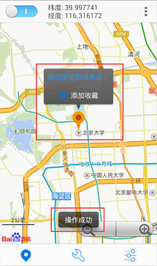 神行者app官方最新版
