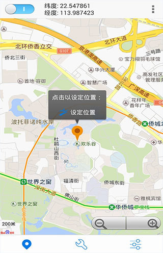 神行者app官方最新版截图2