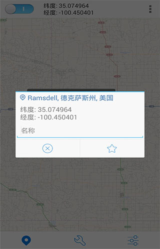 神行者app官方最新版截图3