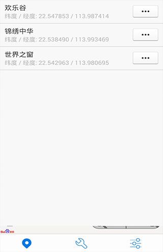 神行者app官方最新版截图4