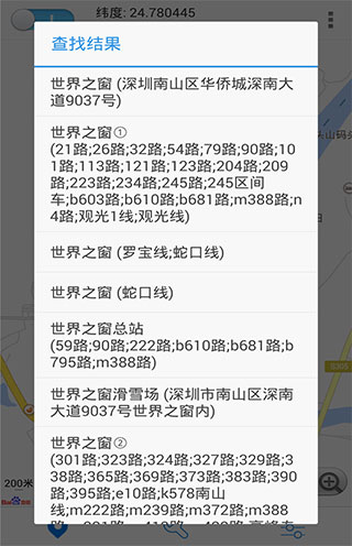 神行者app官方最新版截图5