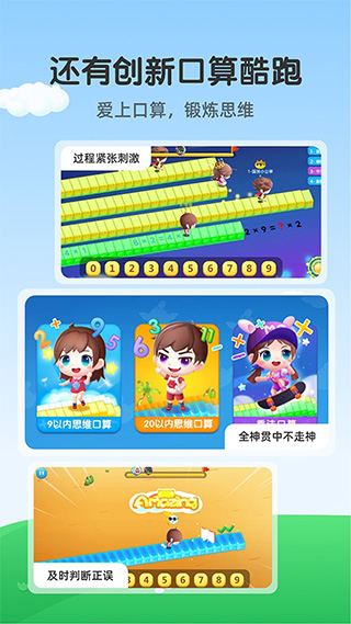 魔数精灵可可截图2