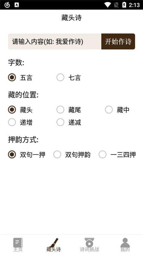 卡夜阁app截图1