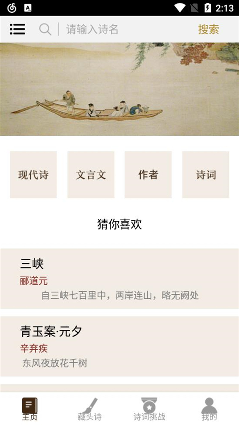 卡夜阁app截图3