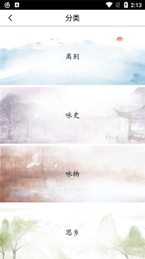 卡夜阁app截图5