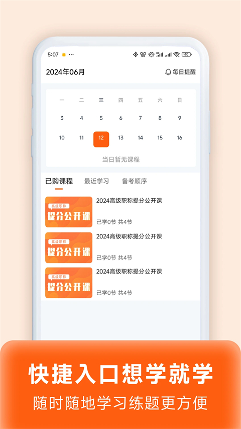 阿虎医考app截图4