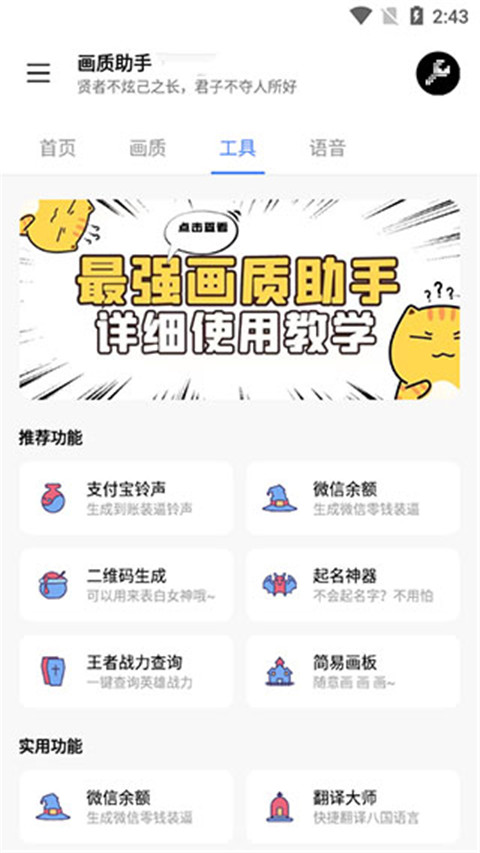 lx画质助手官方版2025最新版截图1
