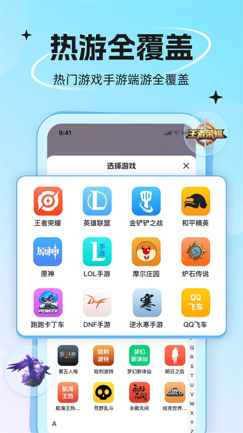代练丸子App截图5