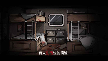 诡船谜案破解版截图4