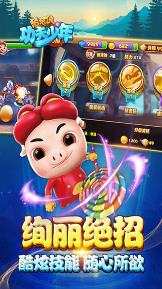 猪猪侠之功夫少年最新版截图4