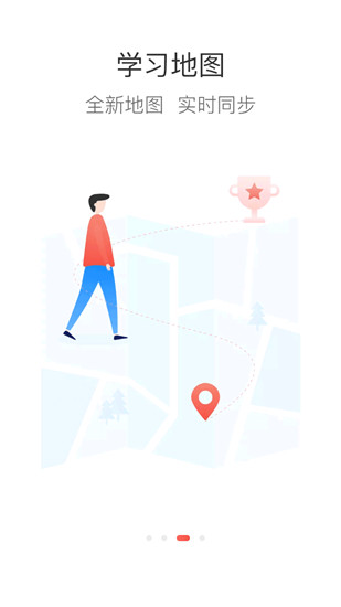 云端学习App官方版截图4