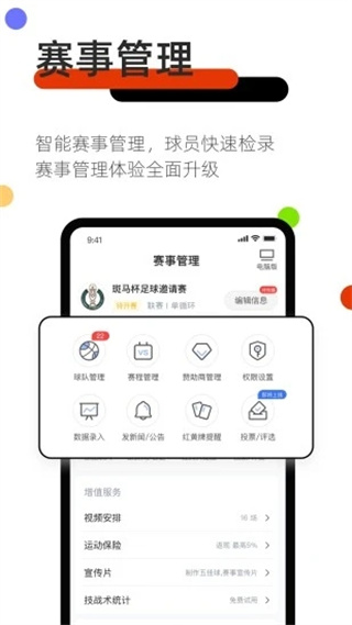 斑马邦体育app截图1