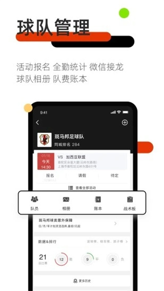 斑马邦体育app截图2