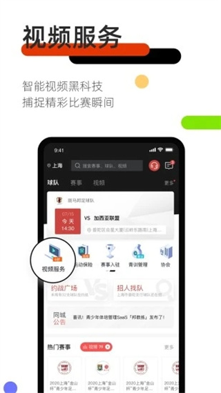 斑马邦体育app截图3