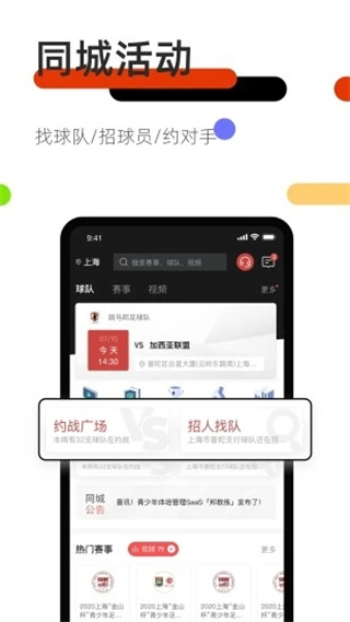 斑马邦体育app截图4