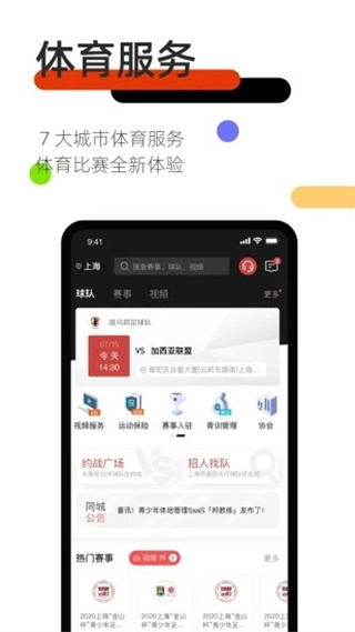 斑马邦体育app截图5