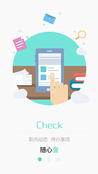 上海外服app官方版截图2