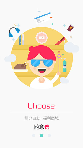 上海外服app官方版截图3