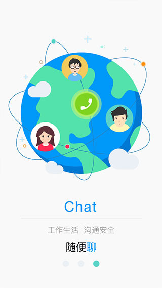 上海外服app官方版截图4