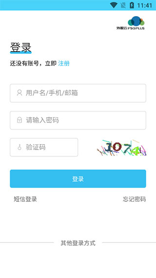 上海外服app官方版截图5