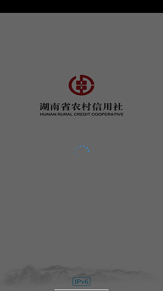 湖南农信企业版手机银行截图1