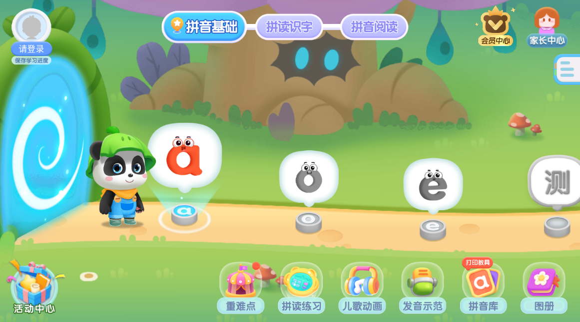 宝宝巴士拼音App