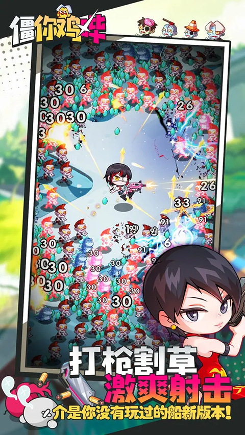 僵你鸡哔官方正版截图1