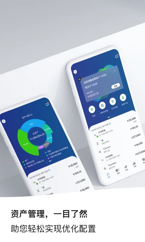 渣打银行手机银行app截图3