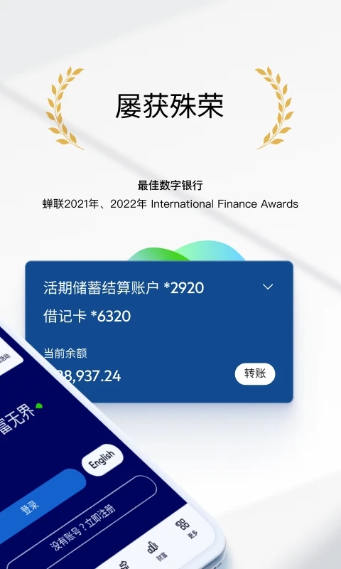 渣打银行中国手机版截图2