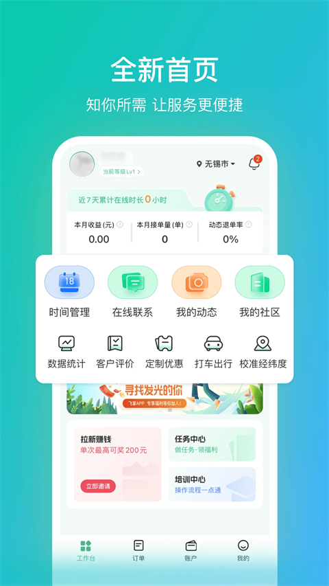 往约管理版app截图4