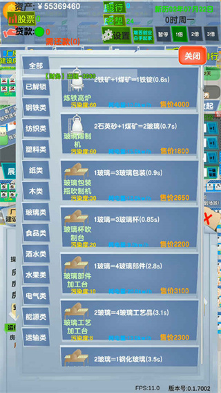 老板攻略游戏截图2