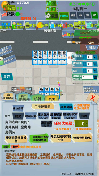 老板攻略游戏截图5